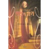 배반의향기(SR-35)