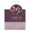사로잡힌마음(U-022)