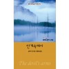 안개속에서(T-127)