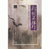 고검영웅행(1~3완)