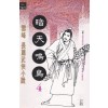 암천명조(1~4완)
