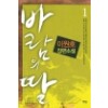 바람의딸