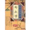 독소검(1~4완)