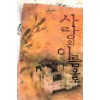 사랑의이름으로(SR-72)