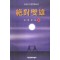 절대쌍웅(1~3완)