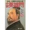 소설영웅문1부:몽고의별(1~6완)