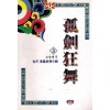 고검광무(1~3완)