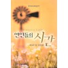 연인들의시간(SR-73)