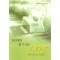 당신에게줄수있는사랑(SR-090)
