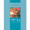 마법의순간(V-062)
