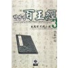 백왕경(1~3완)