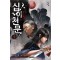 십이천문