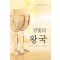 금빛의왕국(SR-95)