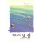 바다의요정(SR-088)