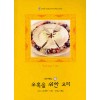 사랑스런여탐정(O-122)