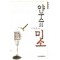 야누스의미소(No.1)