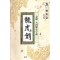 용호검(1~3)