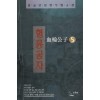 혈륜공자(1~5완)