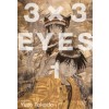 3X3 EYES 삼삼아이즈 애장판(1~24완)