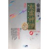 태허신승(1~4완)