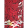 무당대종사(1~4완)