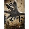 천하를훔치다(1~7완) 작은책/신무협