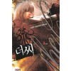 더씨