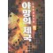 야망의제국(1~5완)