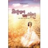 초대받지 않은 여인(SR-075)