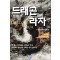 드래곤라자(1~12완)