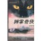 신장기협(1~3완)