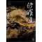 수라도(1~3완)