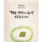 작은마음의눈으로사랑하라