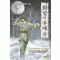 화랑의후예(1~4완)
