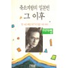축소지향의일본인그이후(단편)