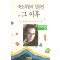 축소지향의일본인그이후(단편)