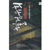 혈검유희(1~4완)