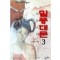 밀풍대문(1~3완)