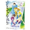 길모퉁이의우리들(단편)