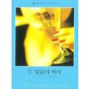 두얼굴의비서(Q-071)