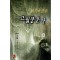 고월풍운가(1~3완)