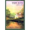 영원히첫사랑(HQ-283)
