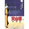 천산객(1~4완)