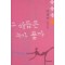 그 매듭은 누가 풀까(단편)이경자