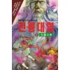 천룡대협(1~5완)