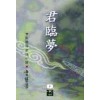 군림몽(1~3완)
