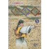 천마검(1~5완)