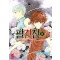 팔견전:동방팔견이문(1~24완)  미개봉소장용