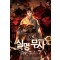 실명무사 1-13 완결 신무협 소설