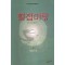 혈접미랑(1~3완)